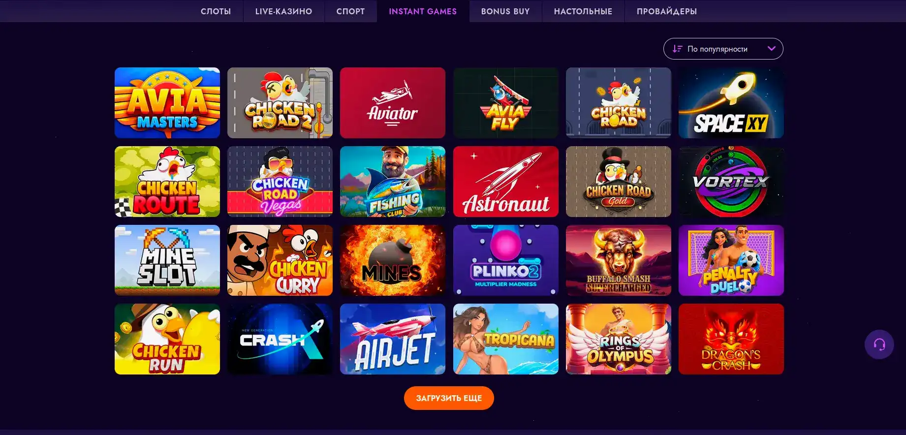 мобильная версия Vulkan Vegas